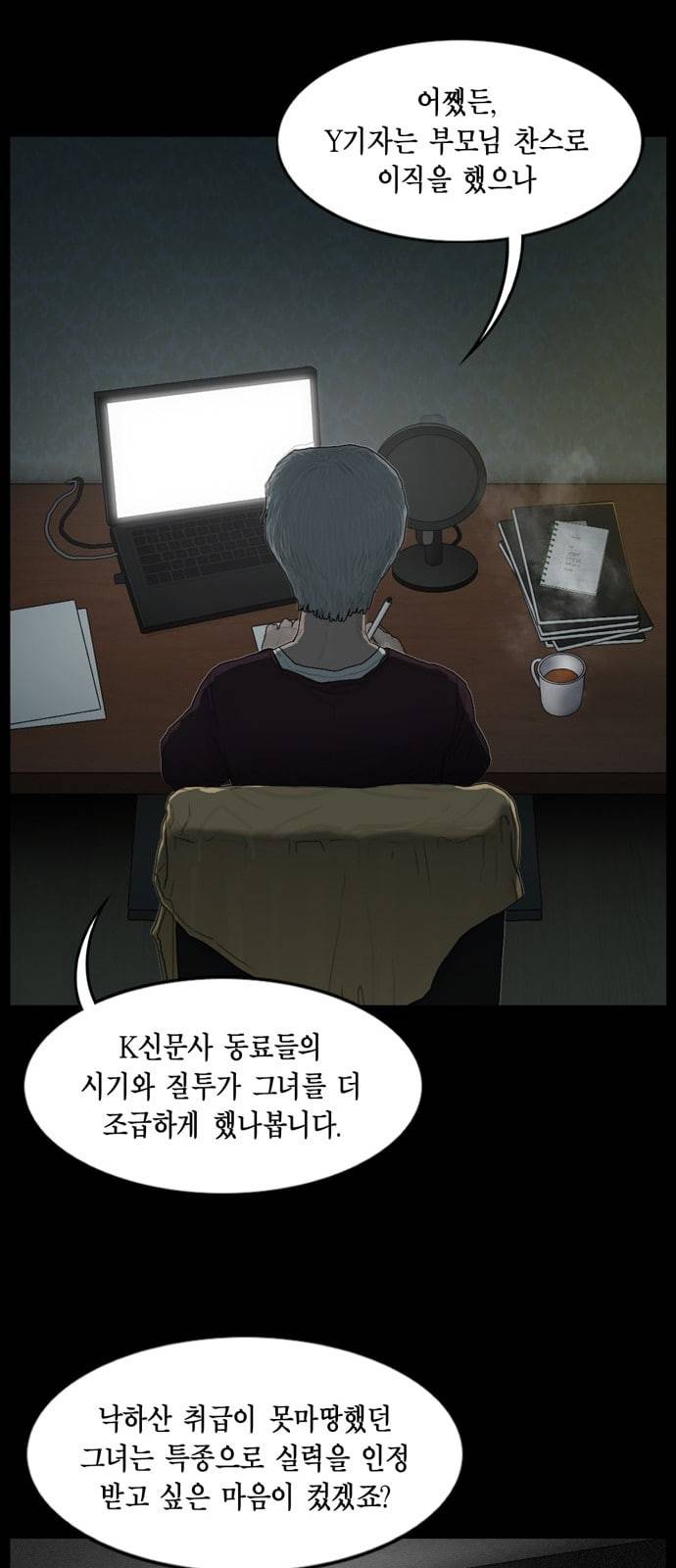 아도나이 66화 24