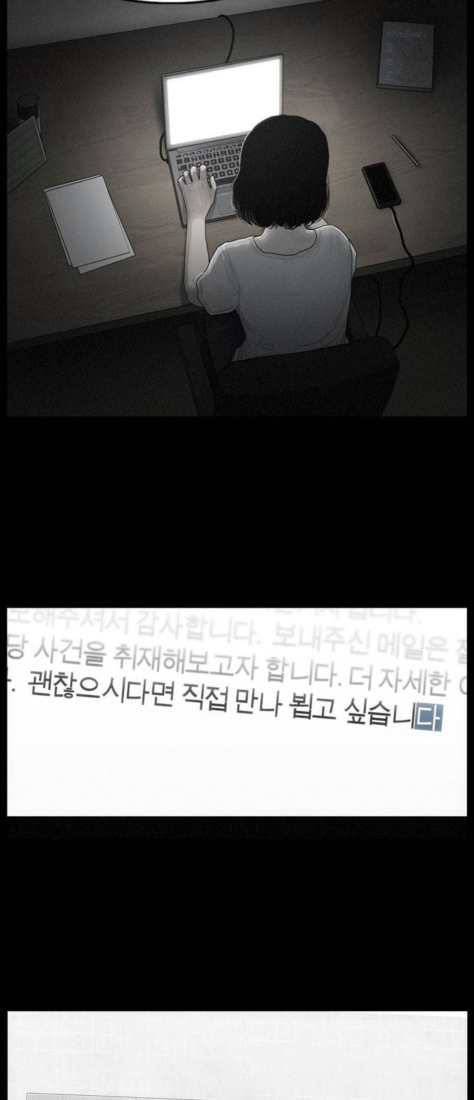 아도나이 66화 25