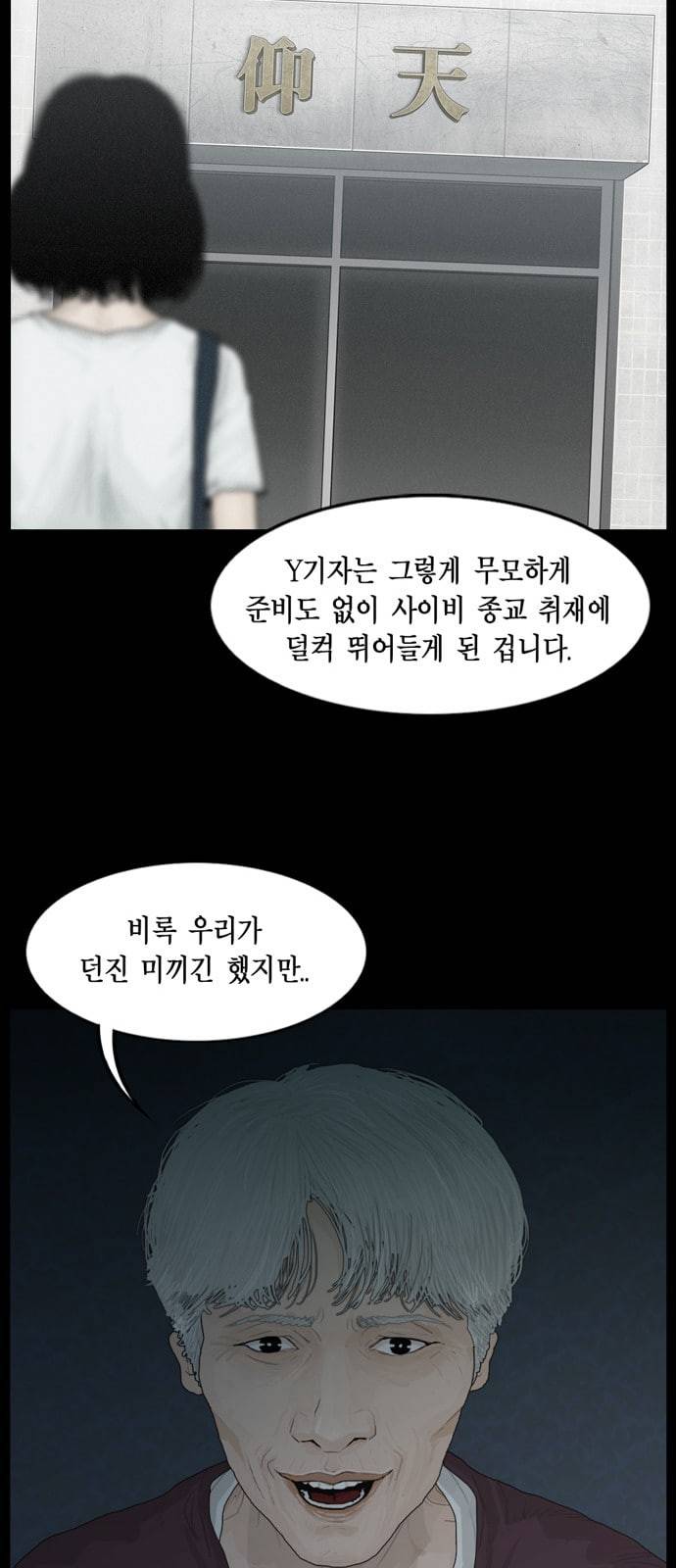 아도나이 66화 26