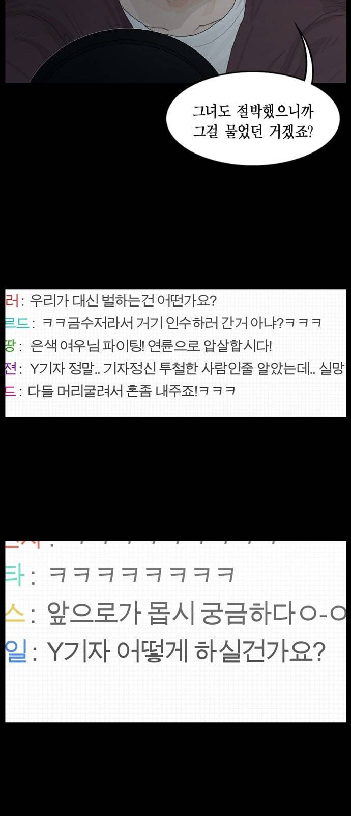아도나이 66화 27
