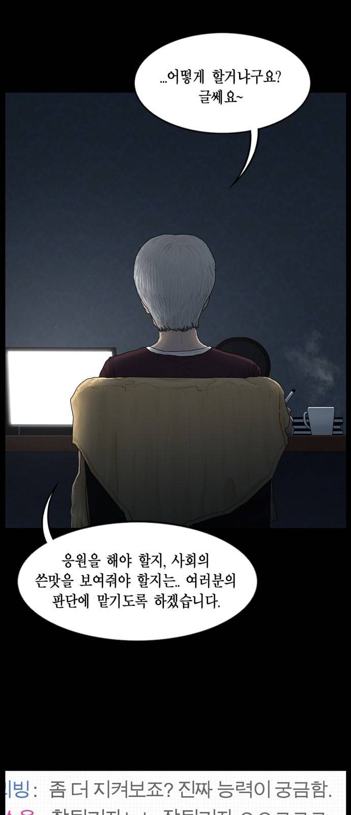 아도나이 66화 28