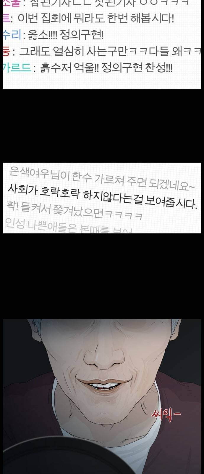 아도나이 66화 29