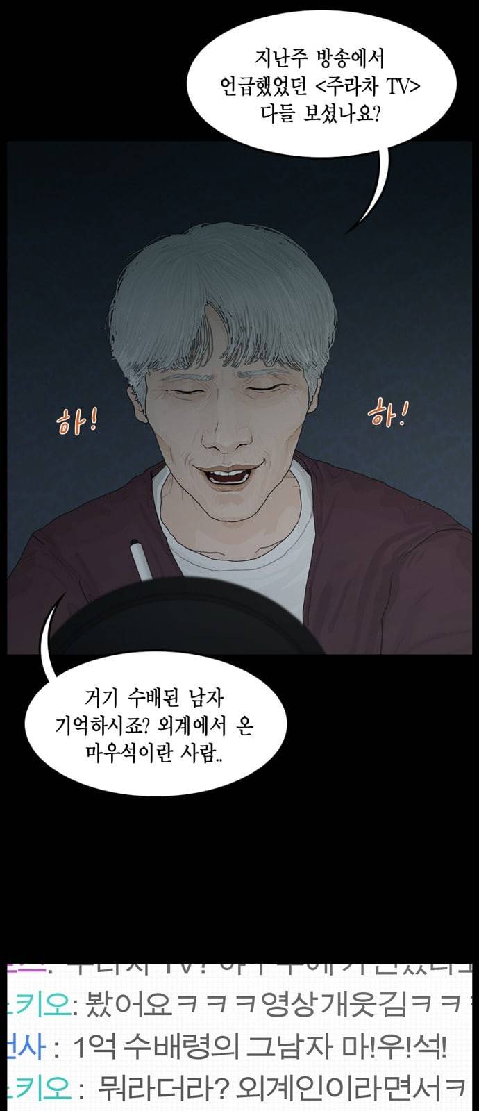 아도나이 66화 31