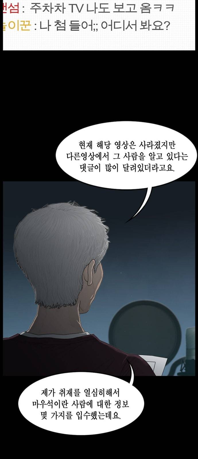 아도나이 66화 32