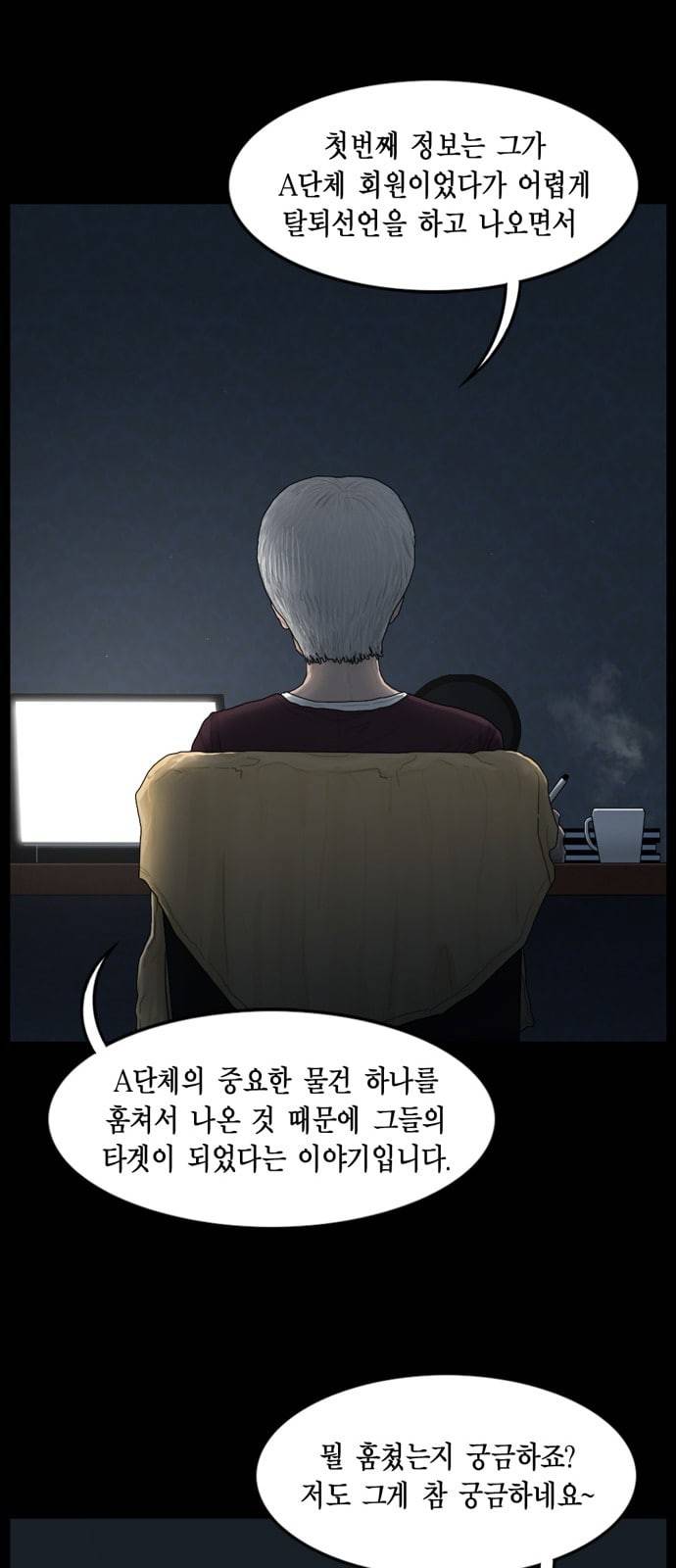아도나이 66화 33