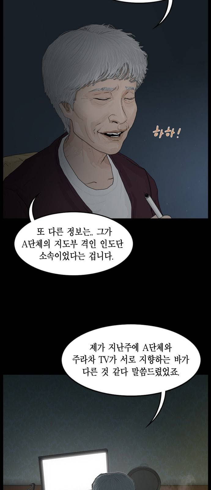 아도나이 66화 34