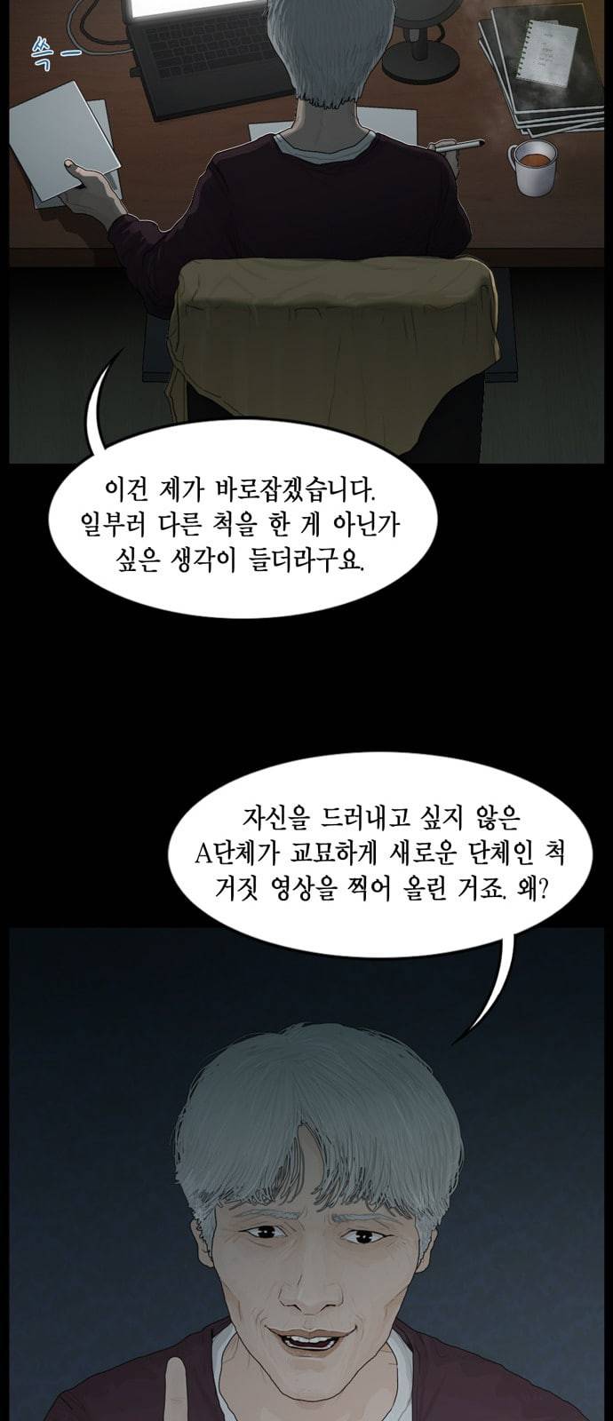아도나이 66화 35