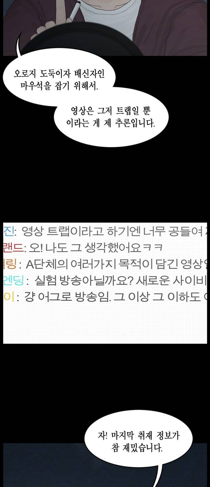 아도나이 66화 36