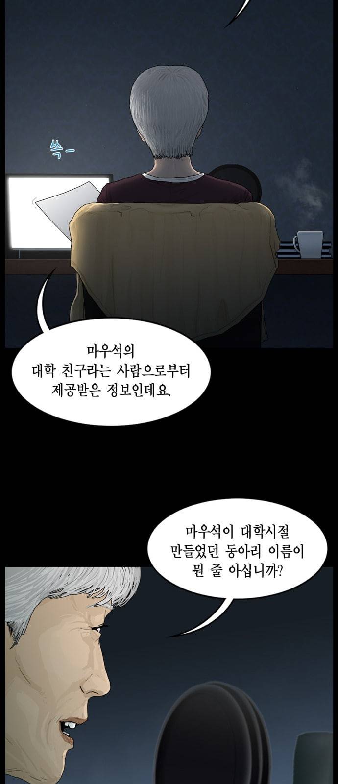 아도나이 66화 37