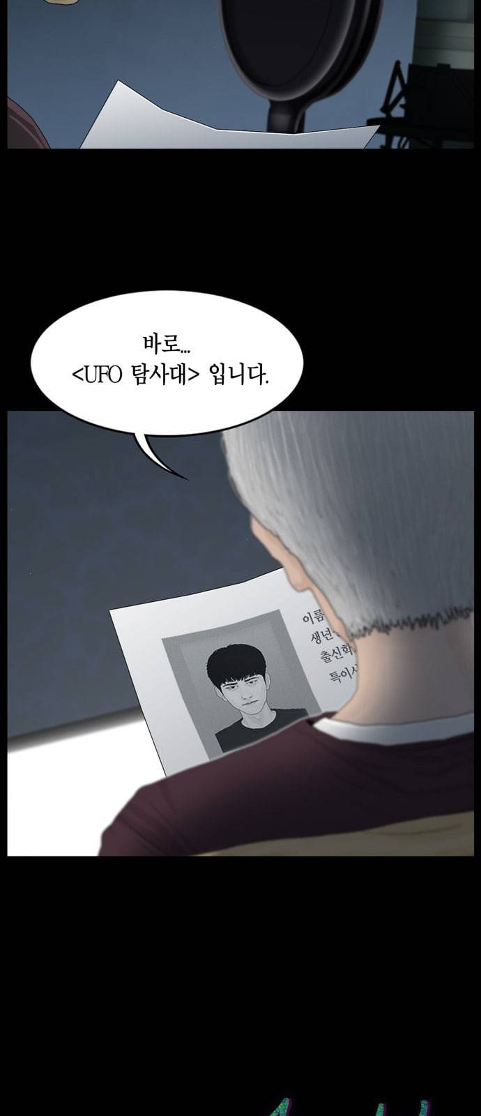 아도나이 66화 38