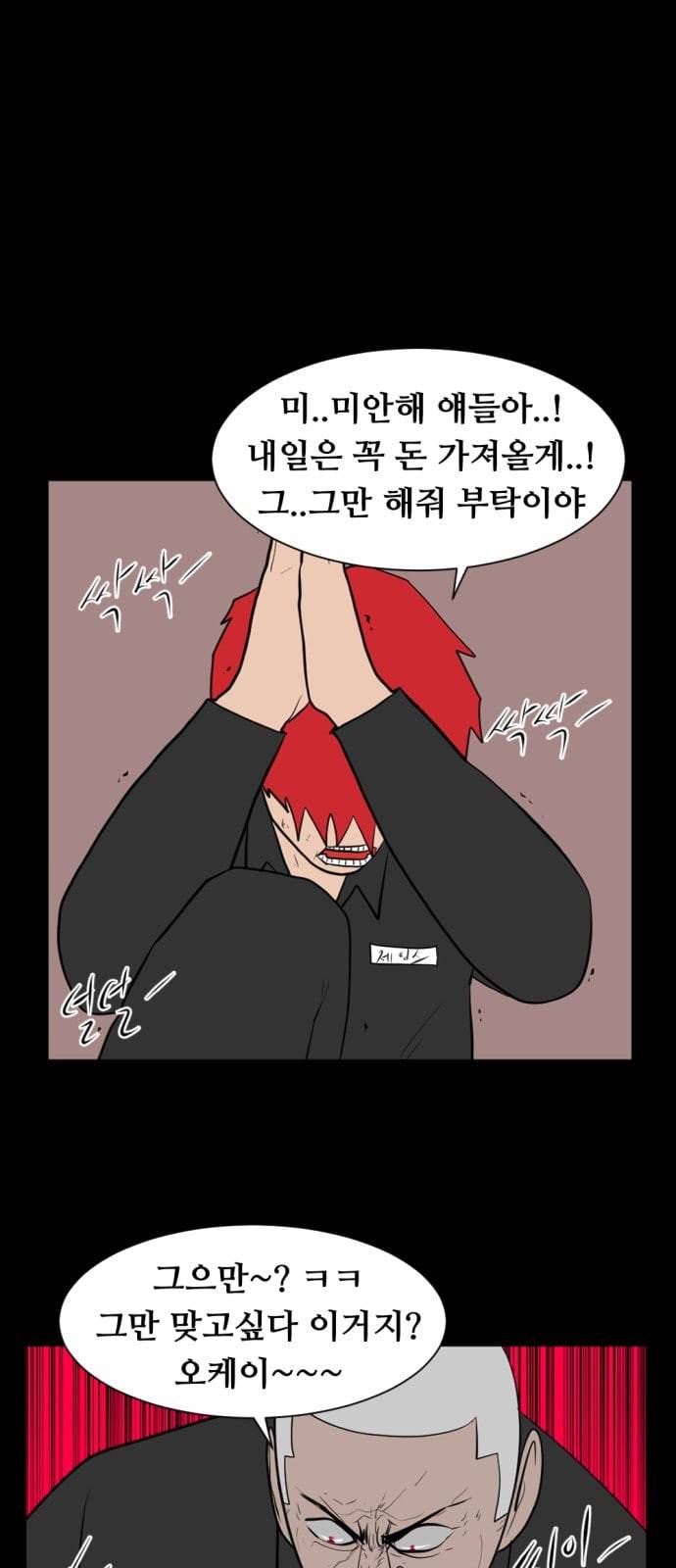 언덕 위의 제임스 230화 1