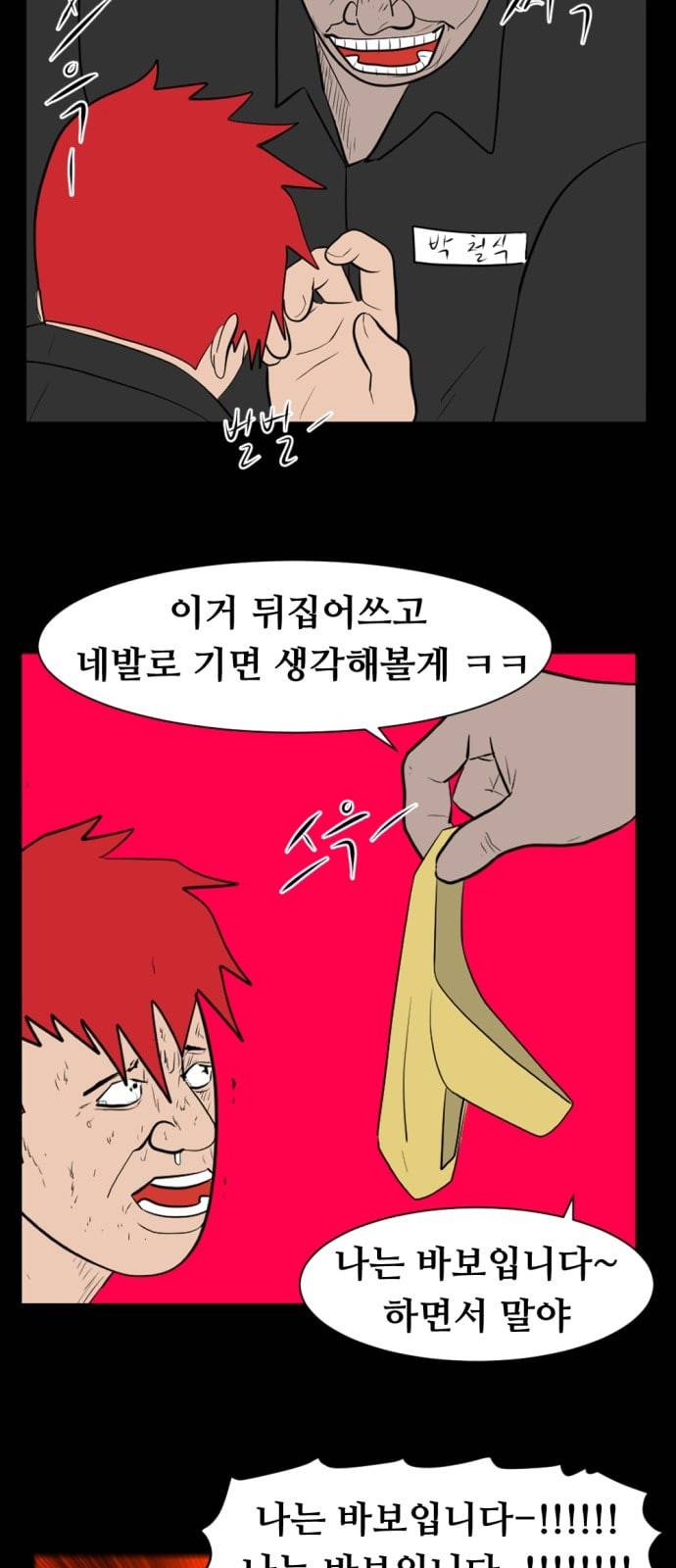 언덕 위의 제임스 230화 2