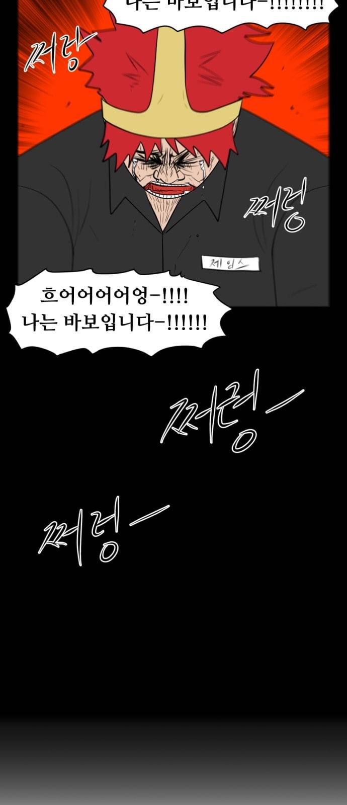 언덕 위의 제임스 230화 3