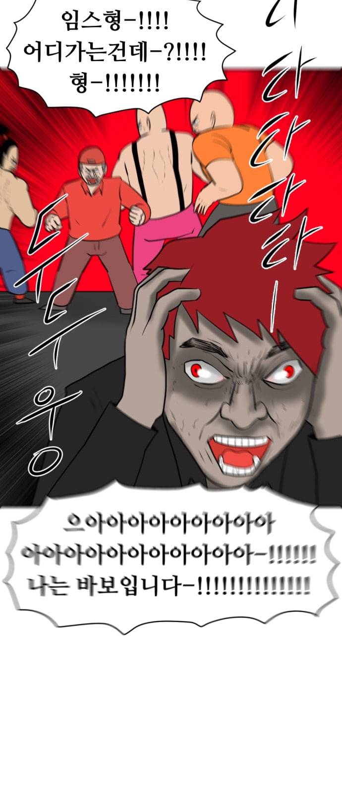 언덕 위의 제임스 230화 5