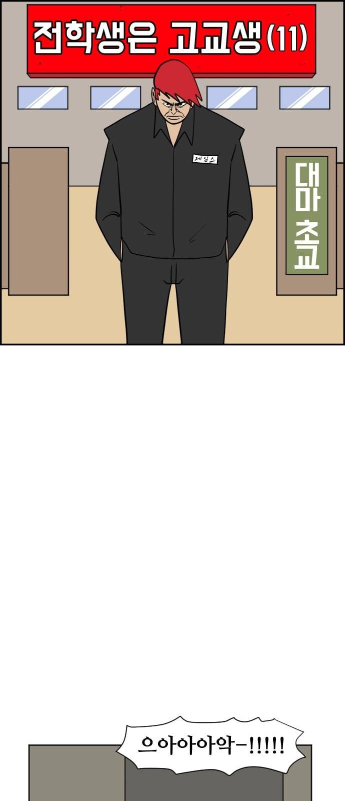 언덕 위의 제임스 230화 7