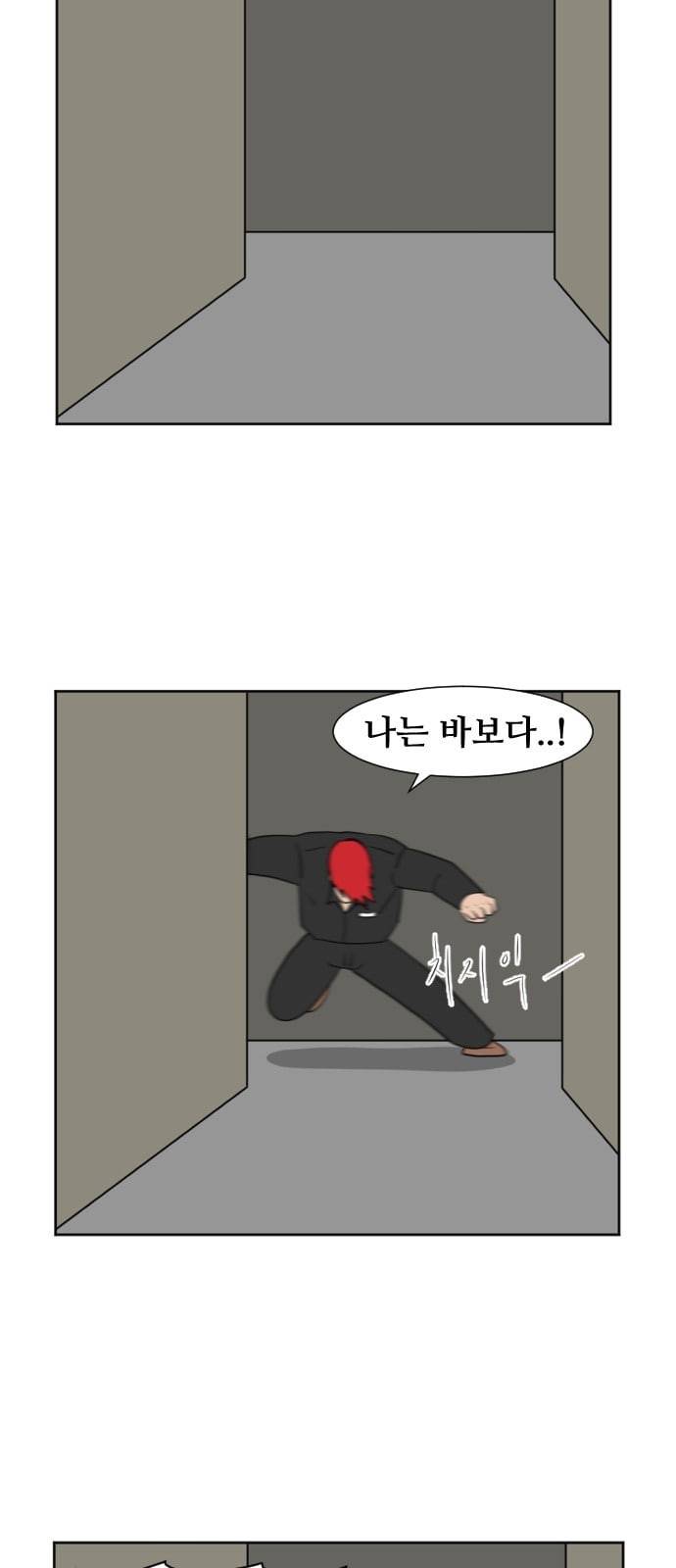언덕 위의 제임스 230화 8