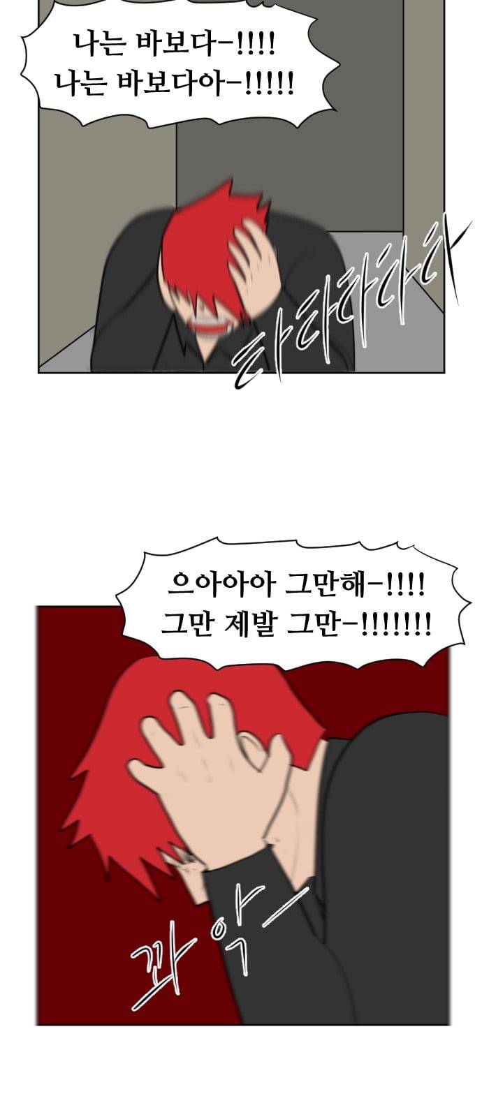 언덕 위의 제임스 230화 9