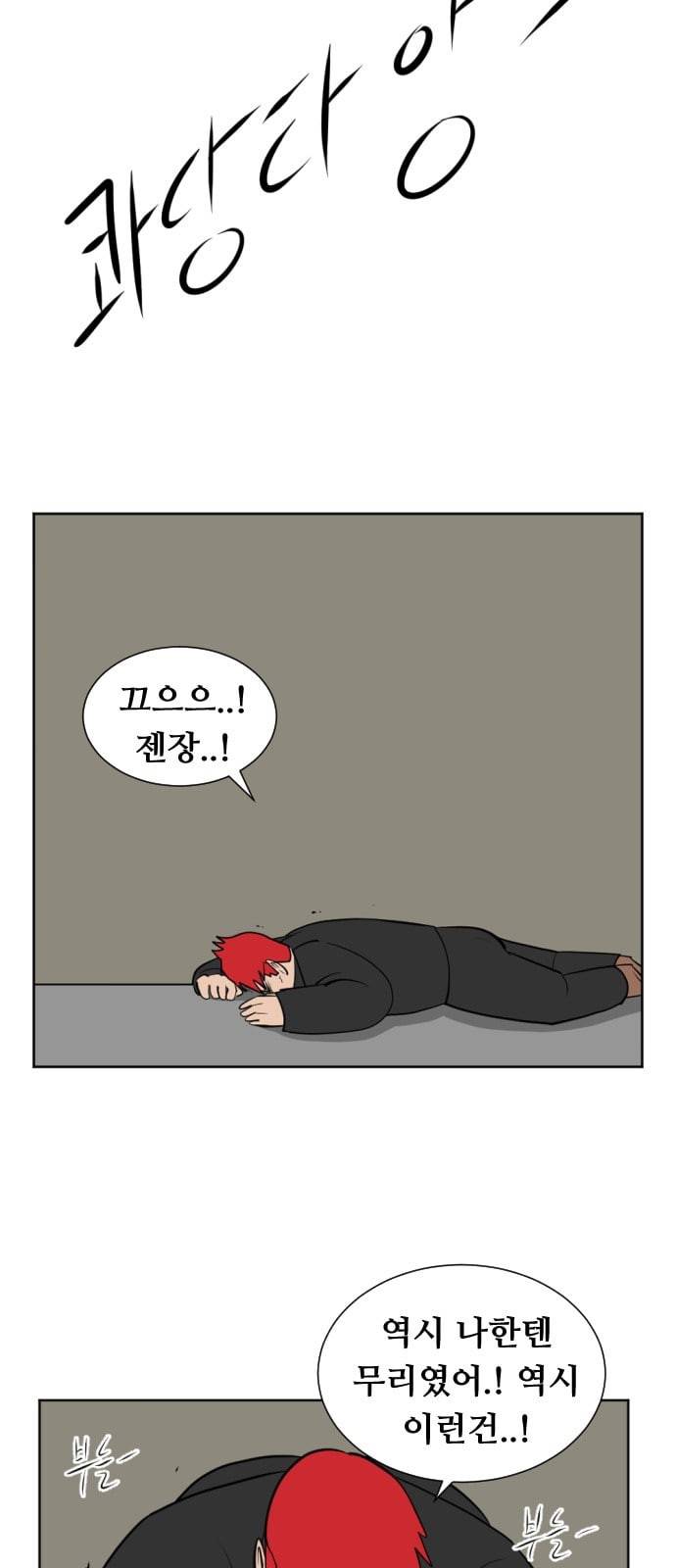 언덕 위의 제임스 230화 11
