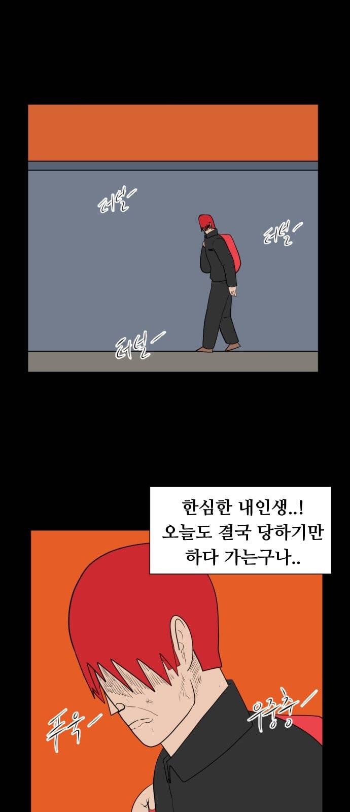 언덕 위의 제임스 230화 15