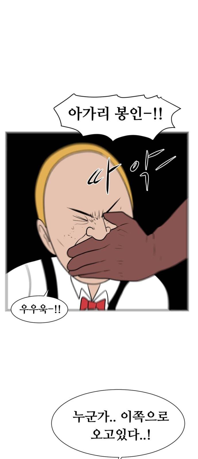 언덕 위의 제임스 235화 1