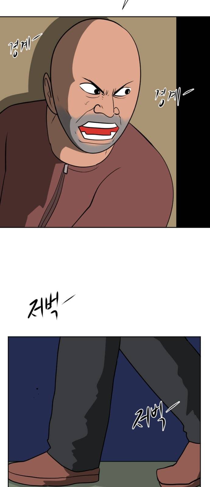 언덕 위의 제임스 235화 2