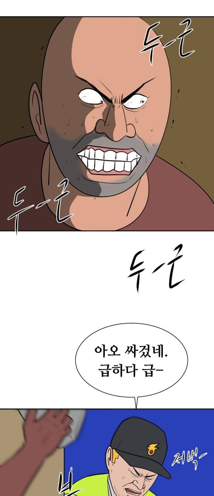 언덕 위의 제임스 235화 4