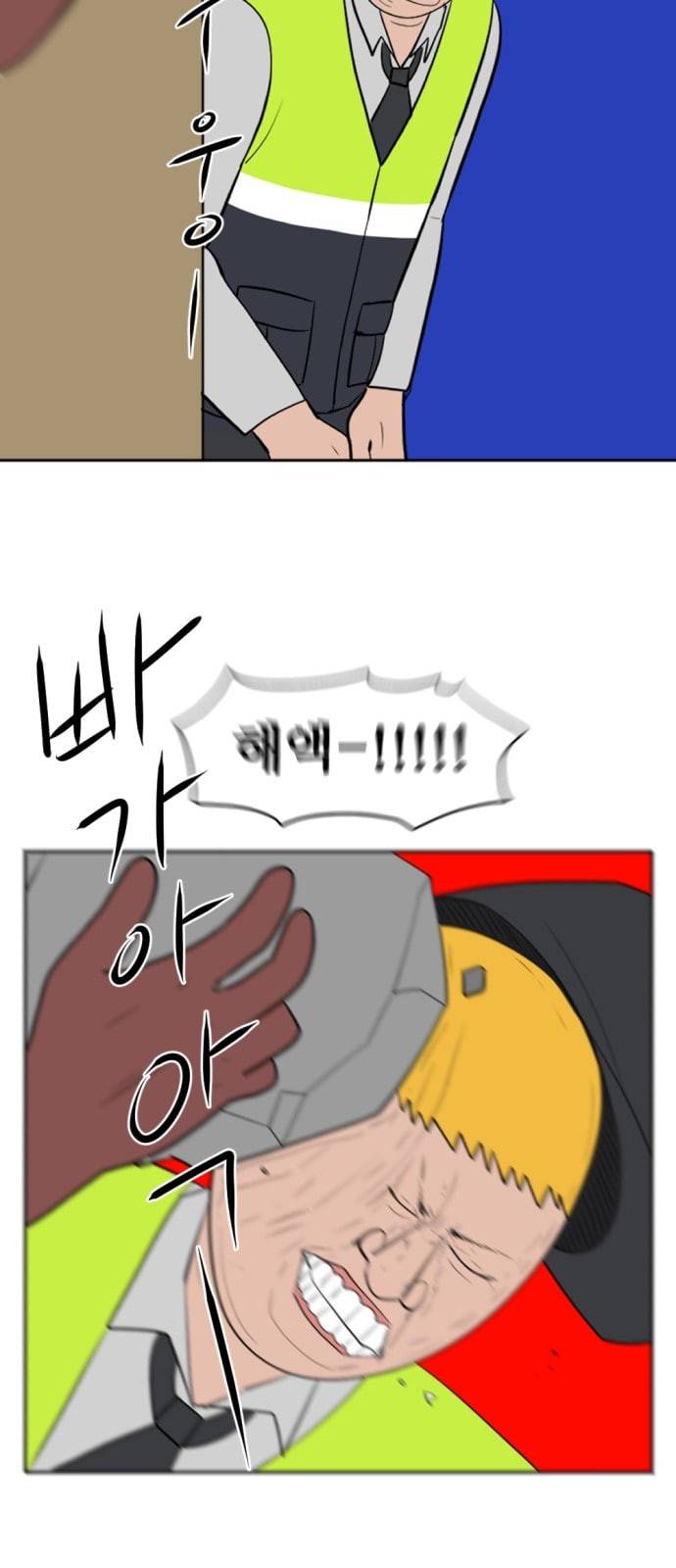 언덕 위의 제임스 235화 5