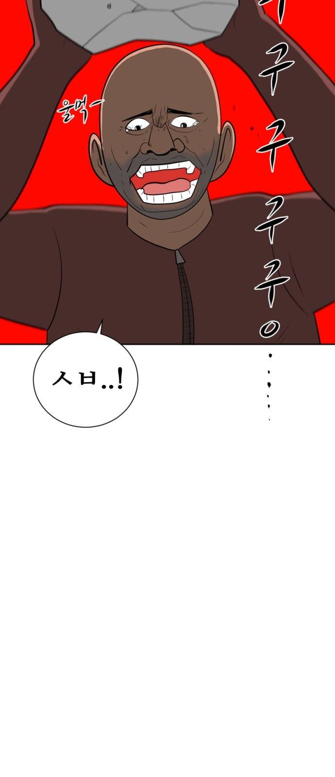 언덕 위의 제임스 235화 7