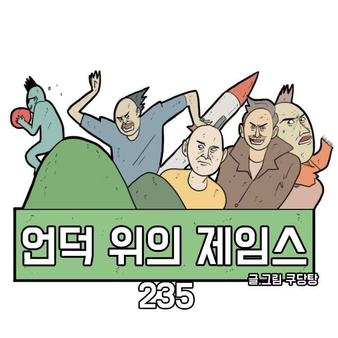 언덕 위의 제임스 235화 8