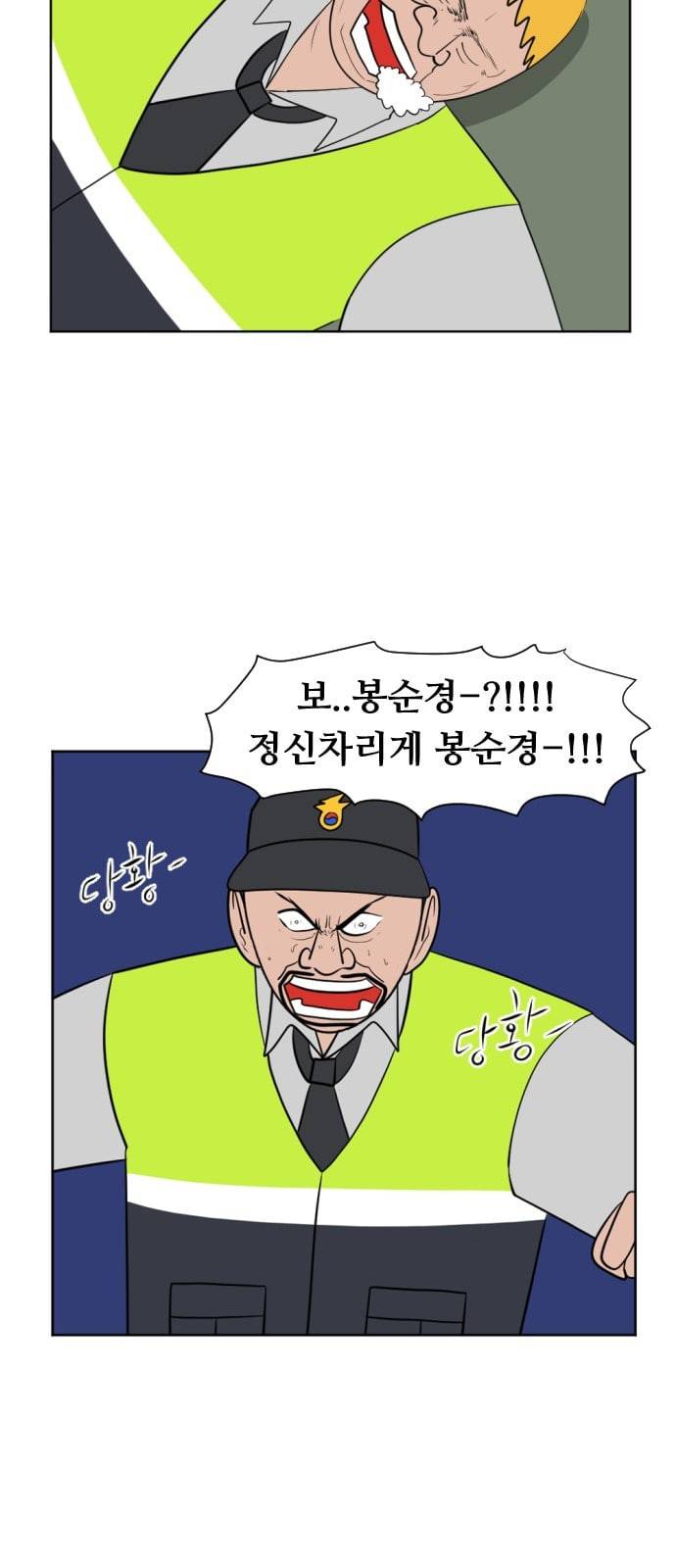 언덕 위의 제임스 235화 10