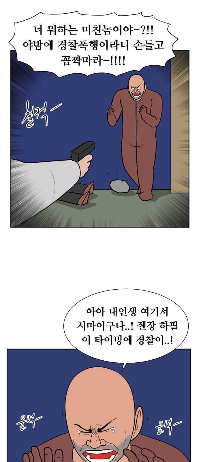 언덕 위의 제임스 235화 11