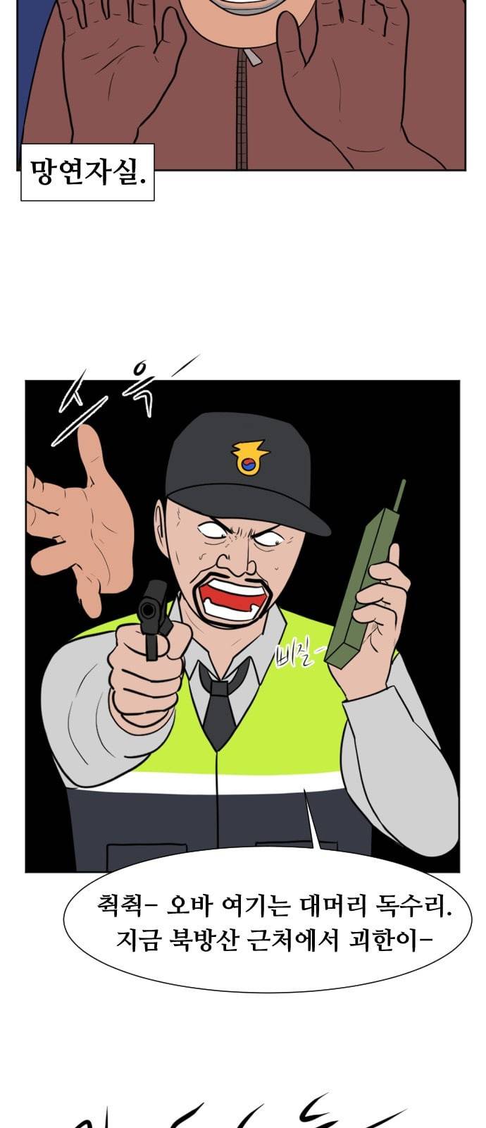 언덕 위의 제임스 235화 12