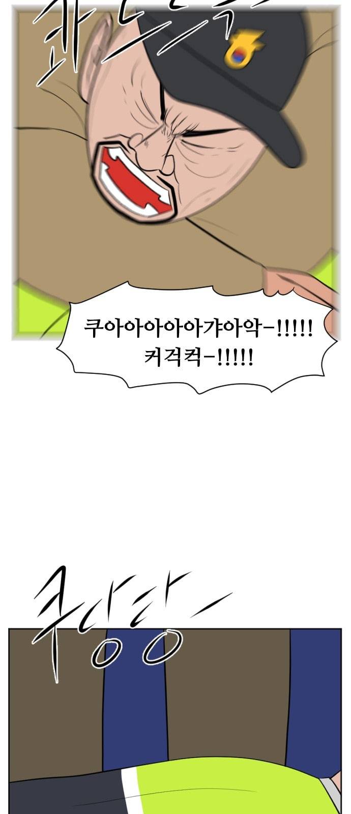 언덕 위의 제임스 235화 13