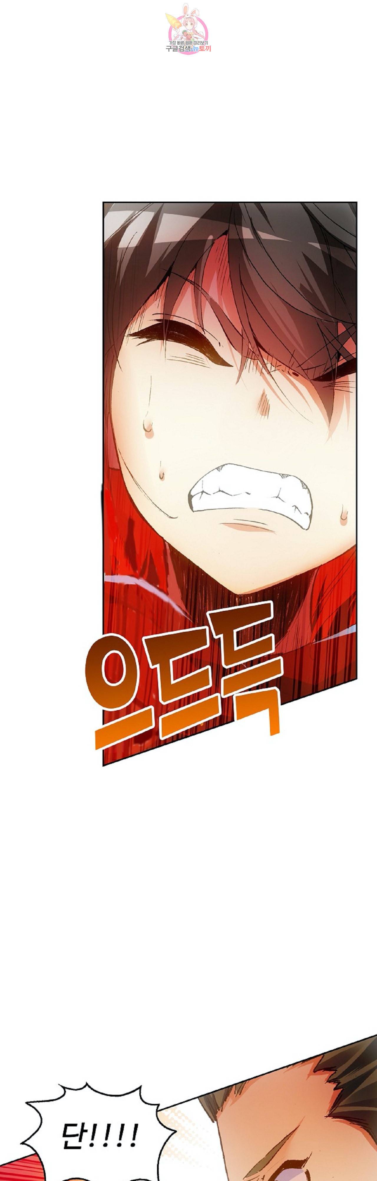 사신 영웅전 바보 마법사 영웅이 되다 88화 19