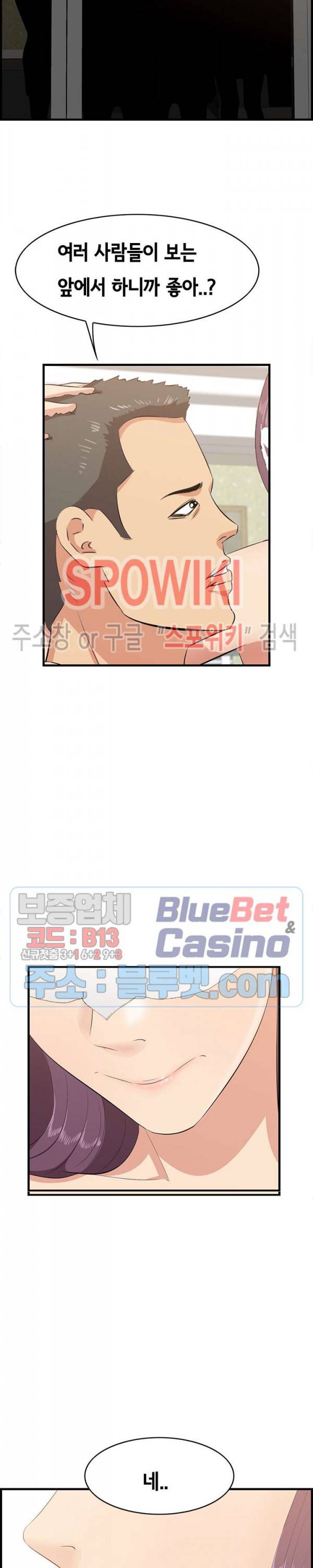 한입만 : 취향의 발견 62화 2