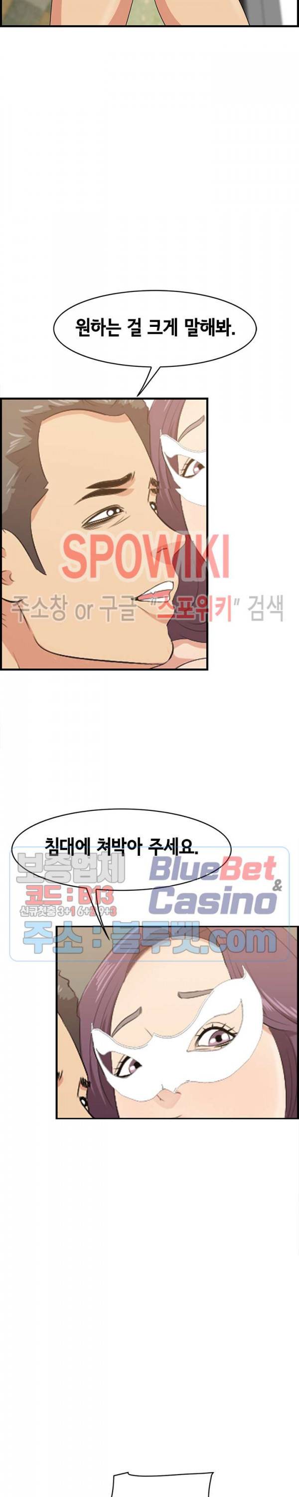 한입만 : 취향의 발견 62화 4