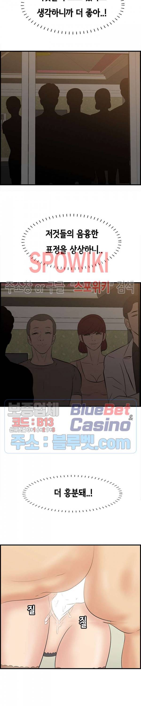 한입만 : 취향의 발견 62화 6