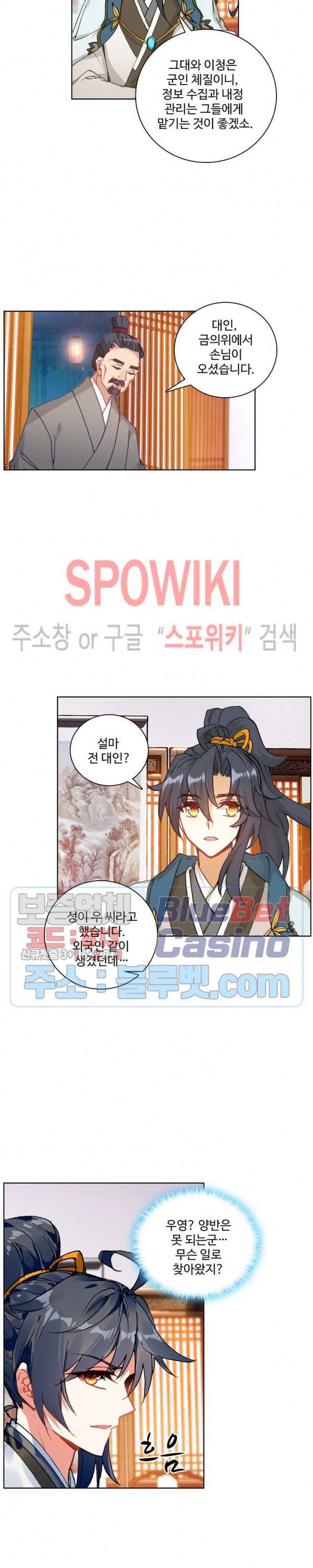 명나라로 돌아가 왕이 되기 61화 2