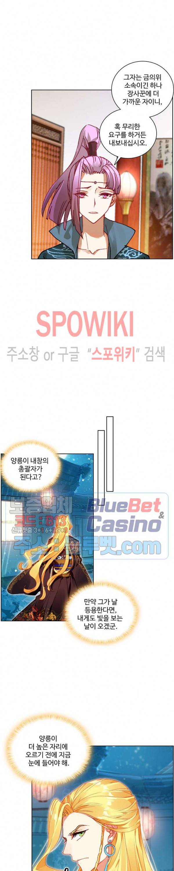 명나라로 돌아가 왕이 되기 61화 3