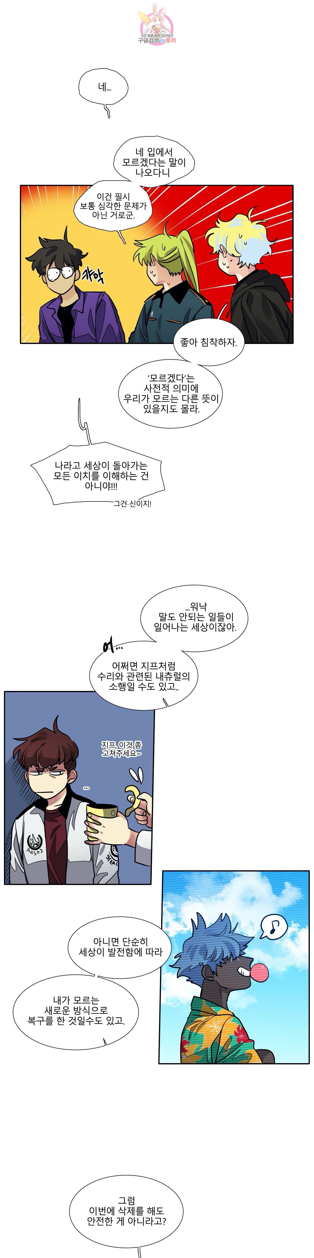 히어로즈 플랜비 248화 One shoot 3 5