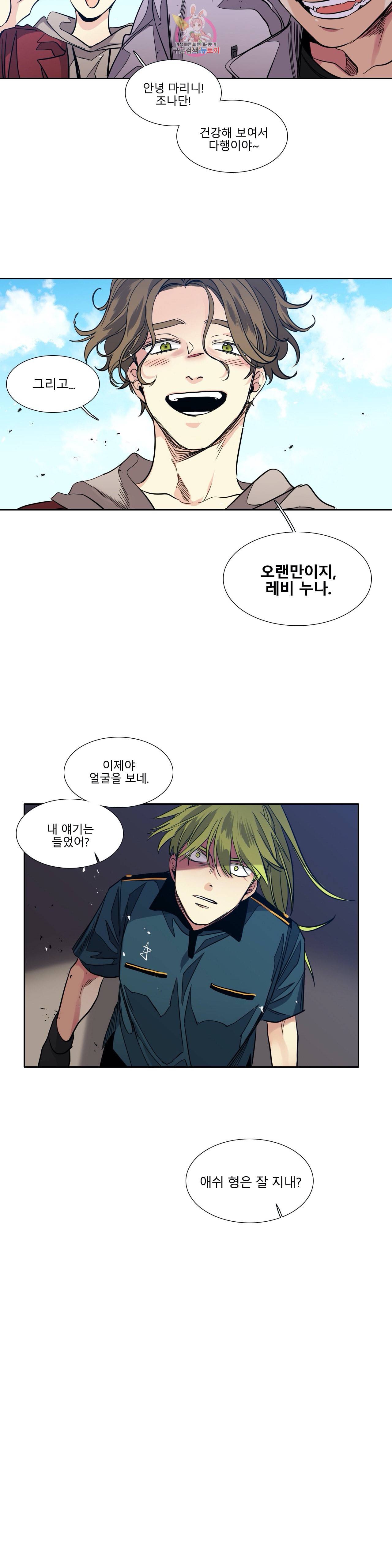 히어로즈 플랜비 248화 One shoot 3 10
