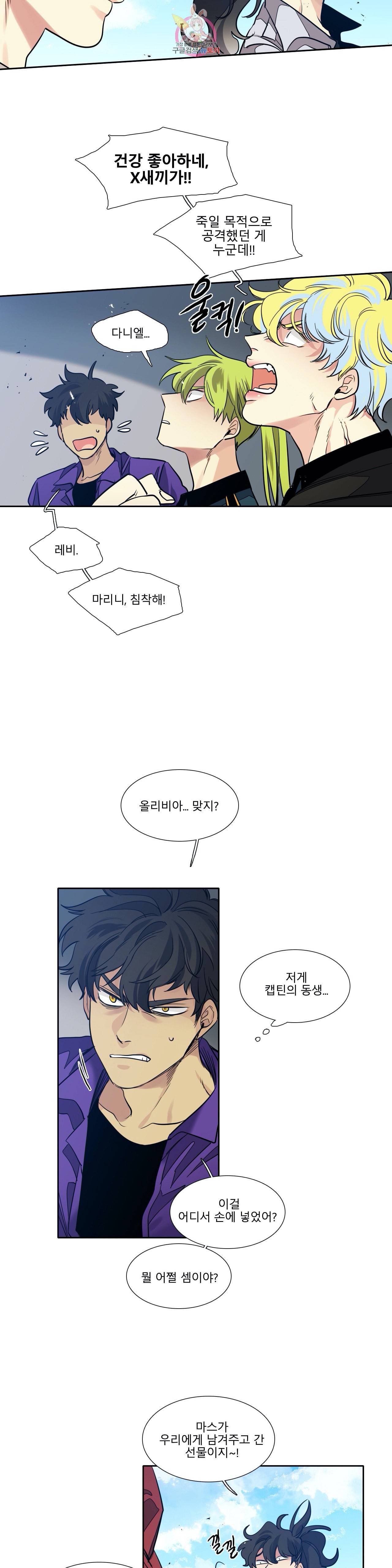 히어로즈 플랜비 248화 One shoot 3 12