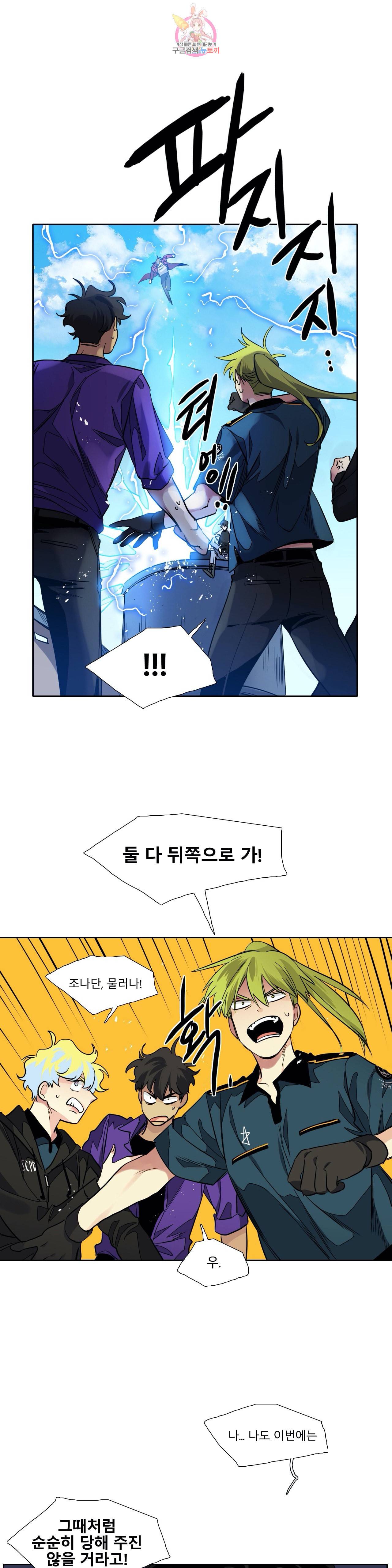 히어로즈 플랜비 248화 One shoot 3 15