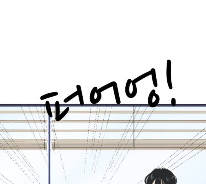 간 떨어지는 동거 160화 21