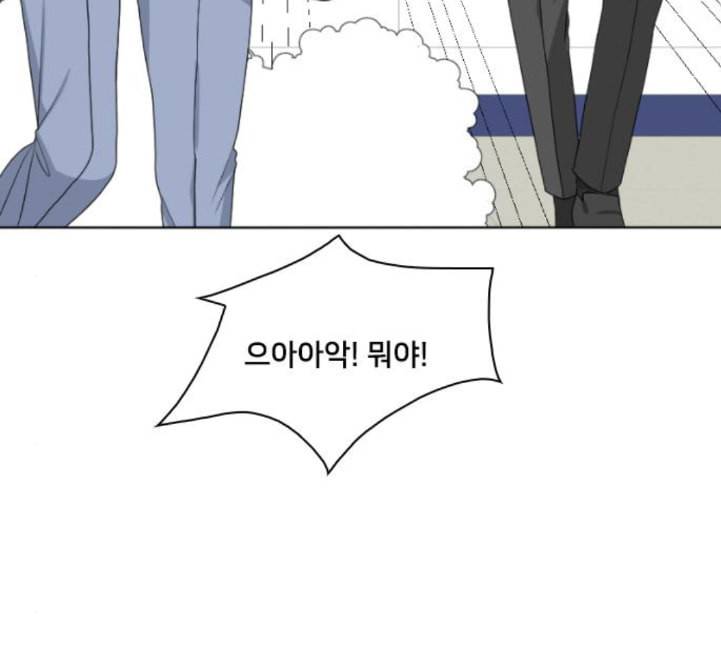 간 떨어지는 동거 160화 23
