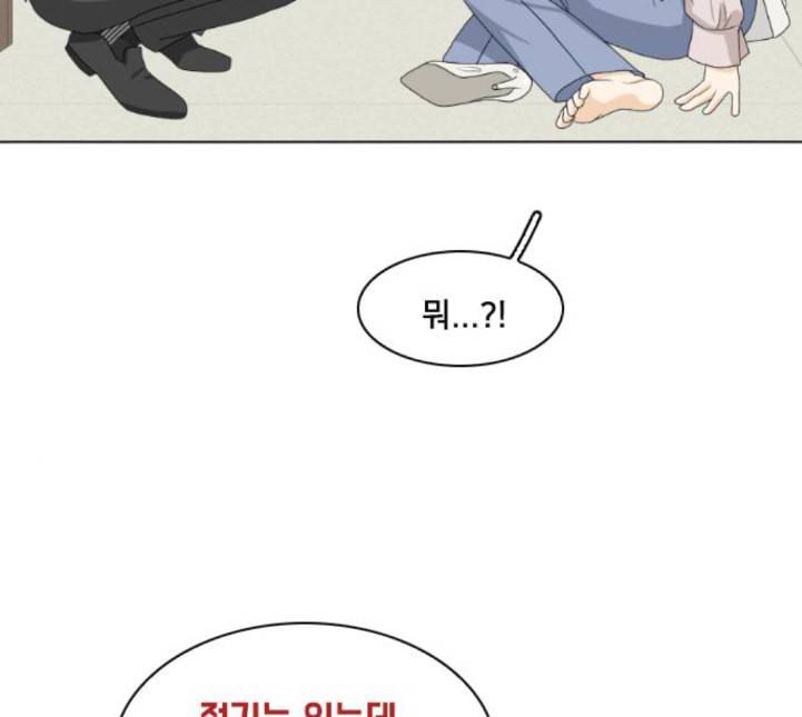 간 떨어지는 동거 160화 28