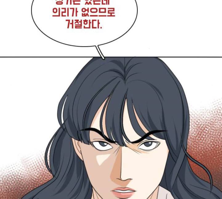 간 떨어지는 동거 160화 29