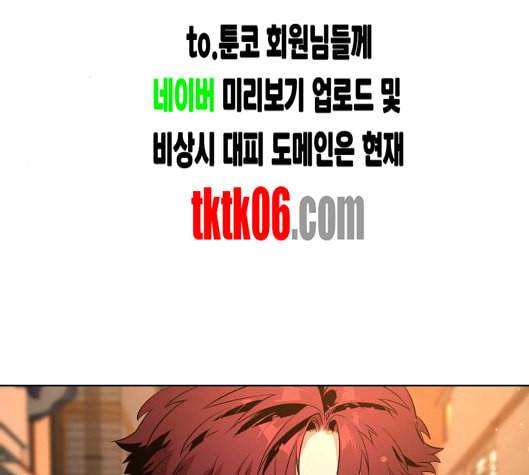 화이트 블러드 32화 3