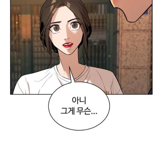 화이트 블러드 32화 8