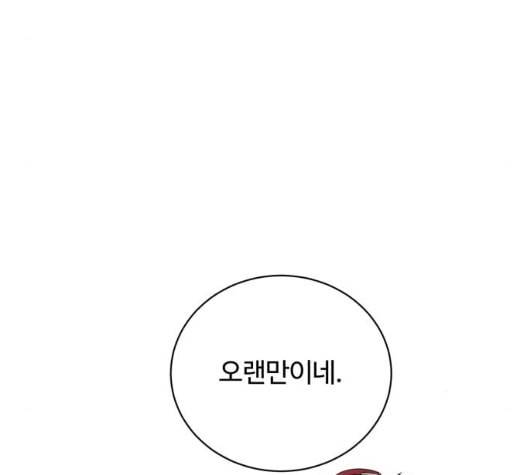 화이트 블러드 32화 9